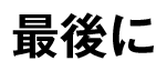 見出しのテキスト