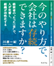 著書の画像